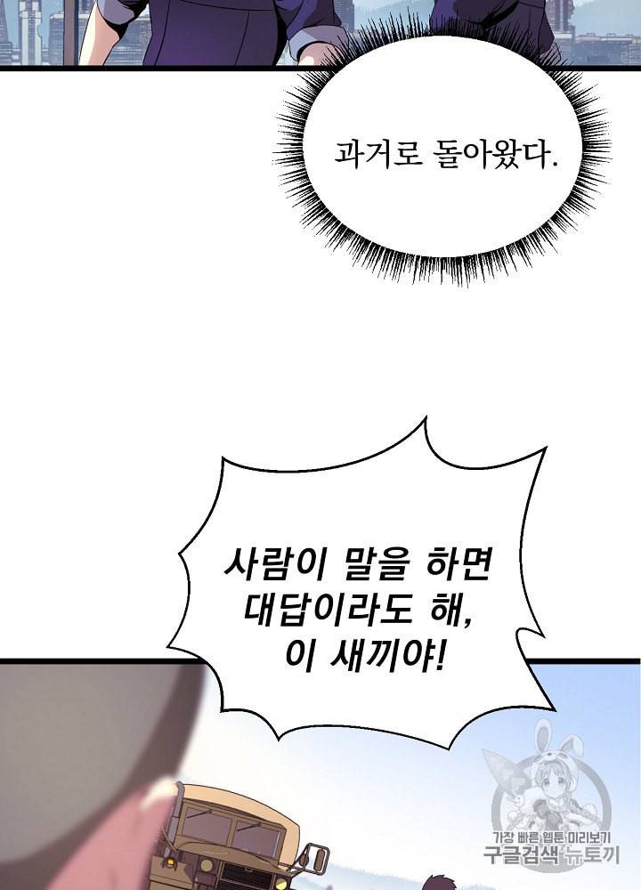 킬 더 히어로 2화 61