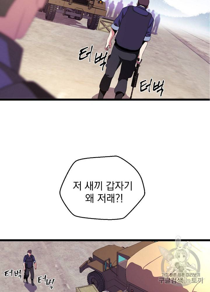 킬 더 히어로 2화 62