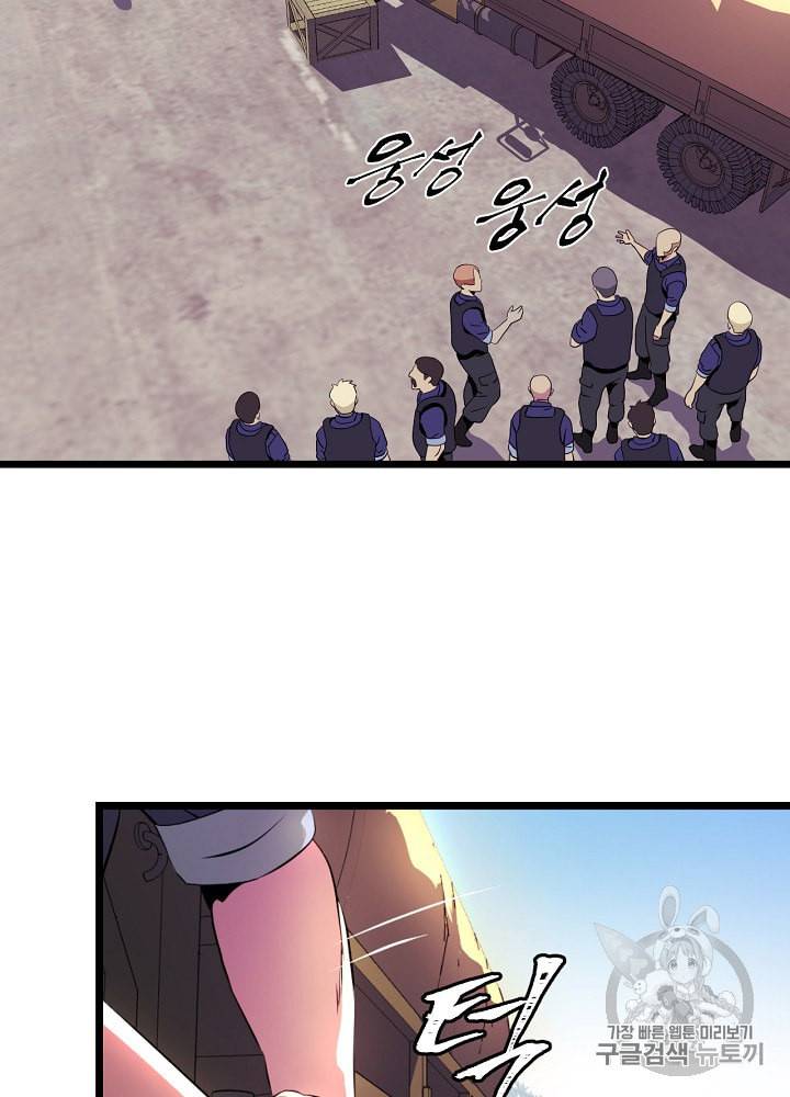 킬 더 히어로 2화 63