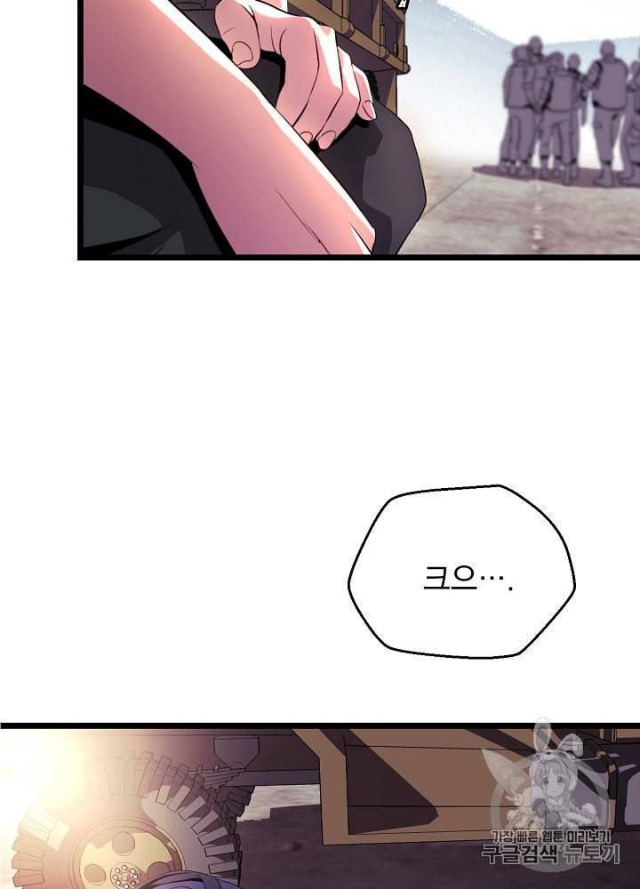 킬 더 히어로 2화 64