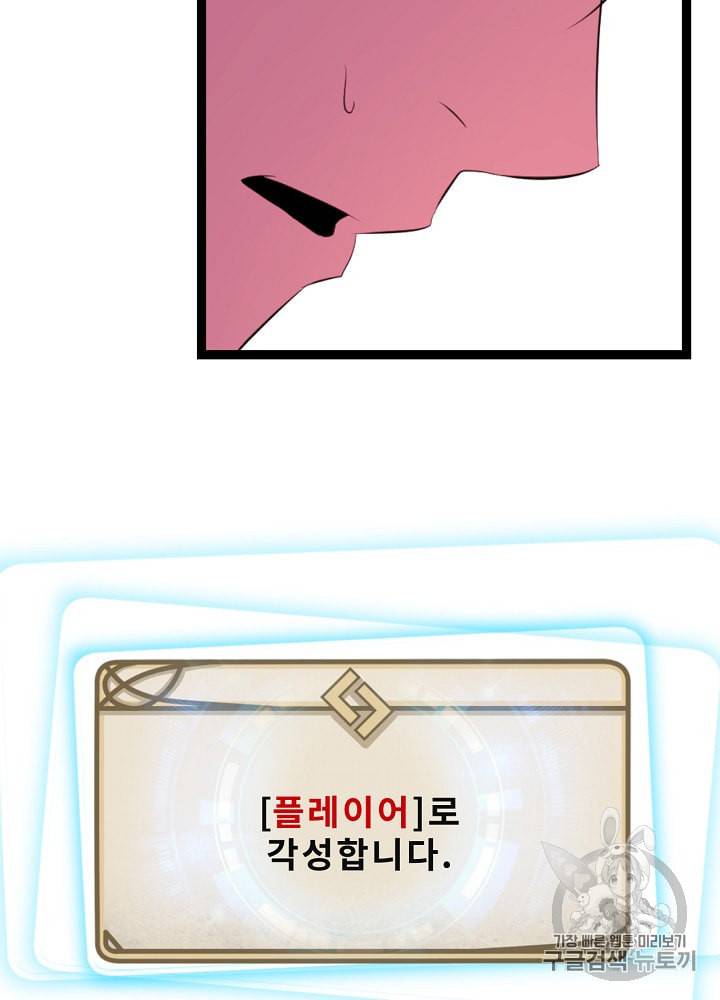 킬 더 히어로 2화 69