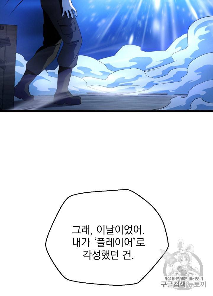 킬 더 히어로 2화 72