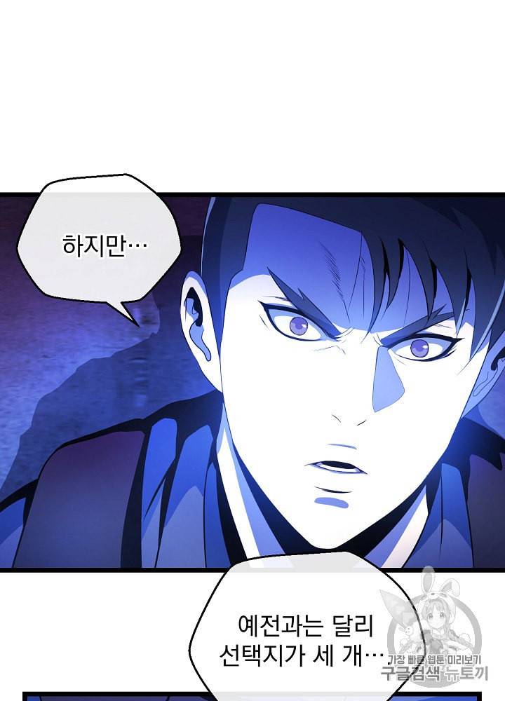 킬 더 히어로 2화 73