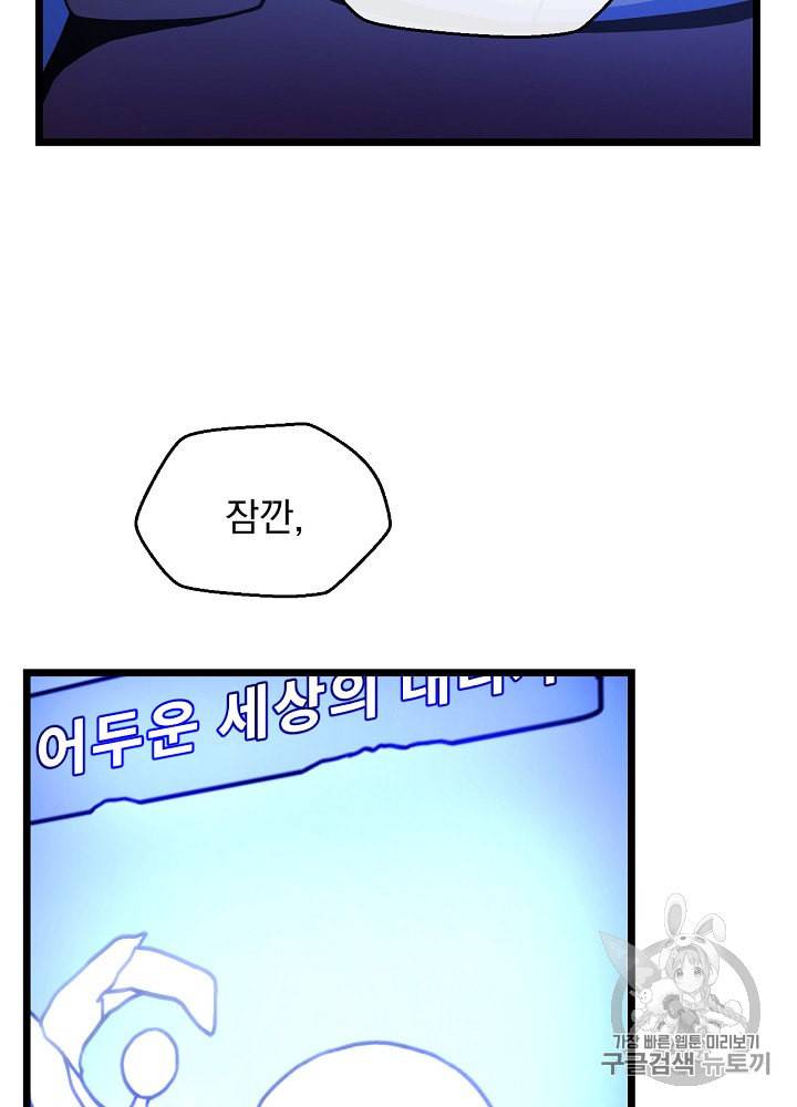 킬 더 히어로 2화 74