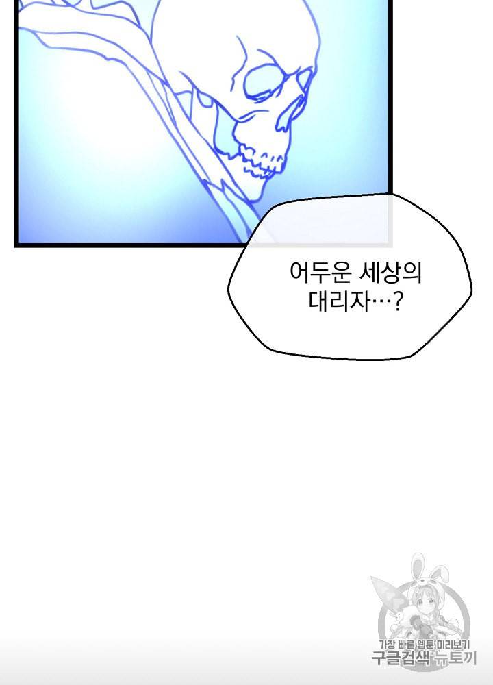킬 더 히어로 2화 75
