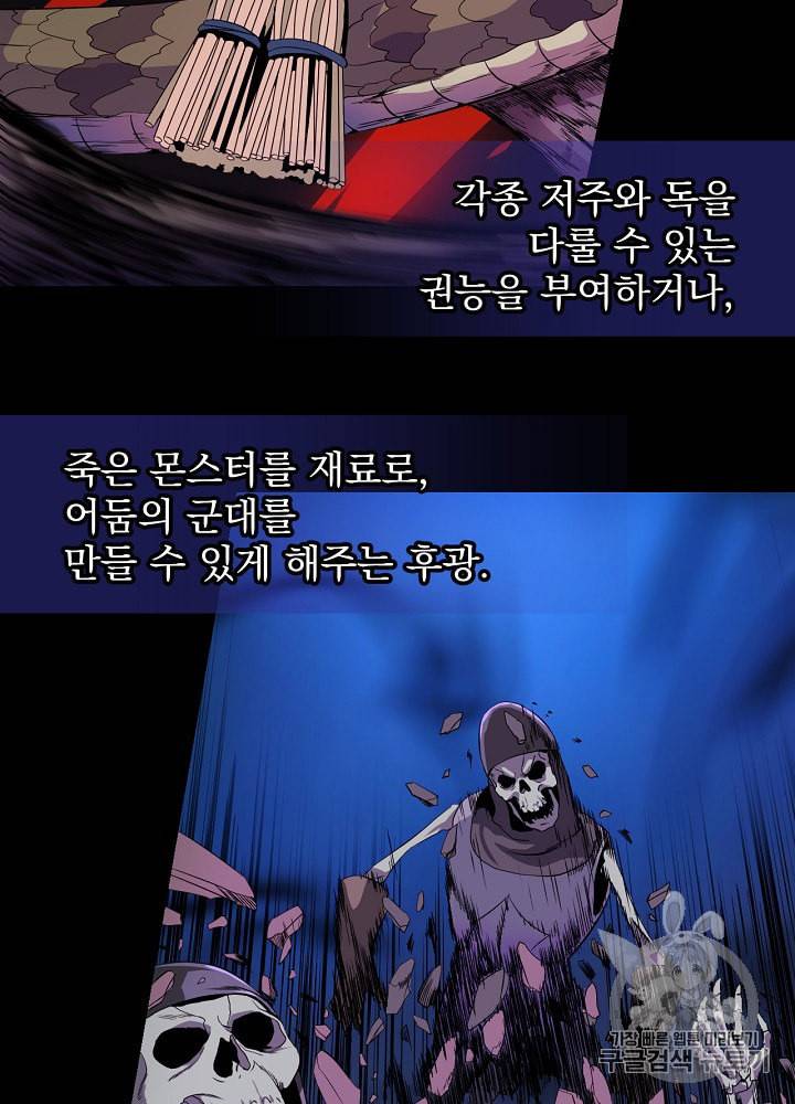 킬 더 히어로 2화 77