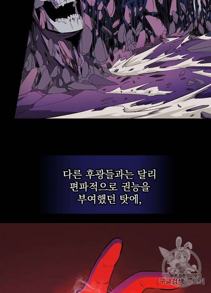 킬 더 히어로 2화 78