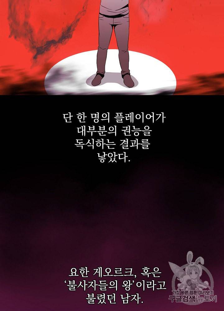 킬 더 히어로 2화 80