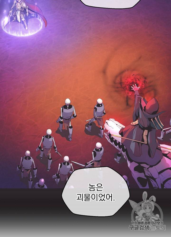 킬 더 히어로 2화 83