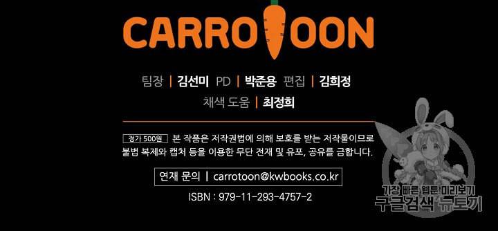 킬 더 히어로 2화 92