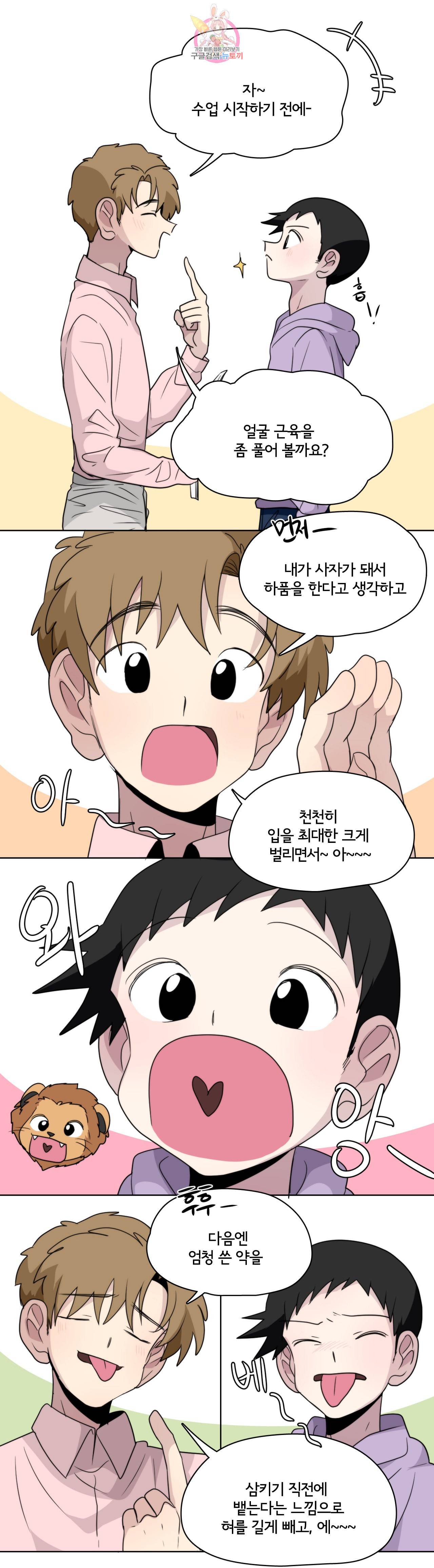 박배우 X 김남팬 148화 1