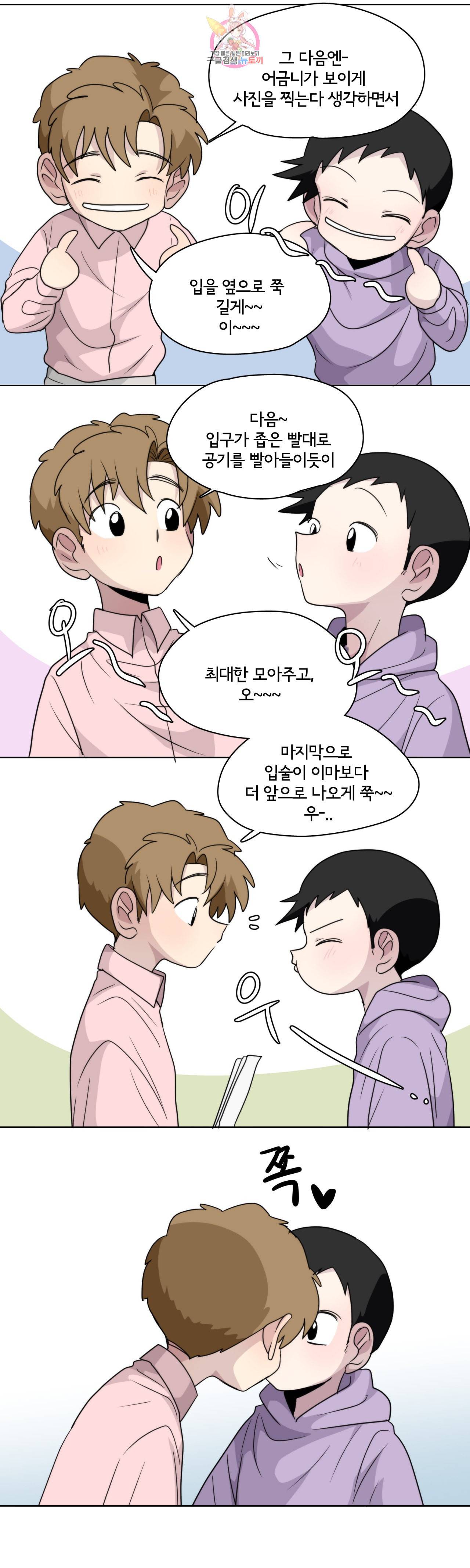 박배우 X 김남팬 148화 2