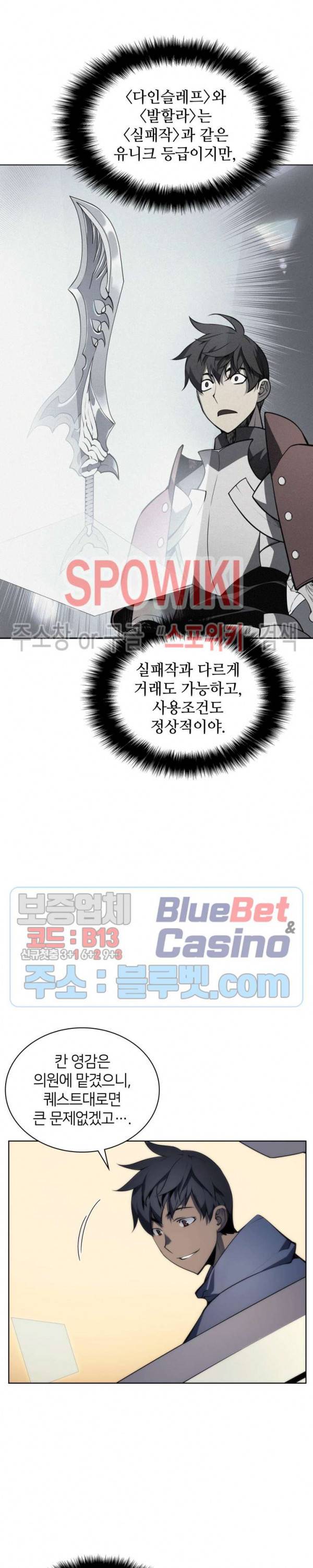 템빨(카카오) 17화 3