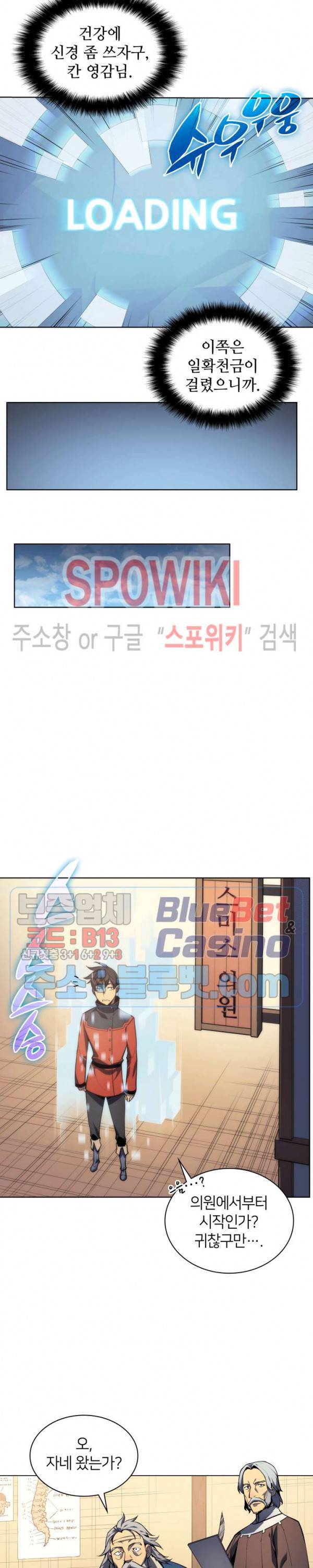 템빨(카카오) 17화 4