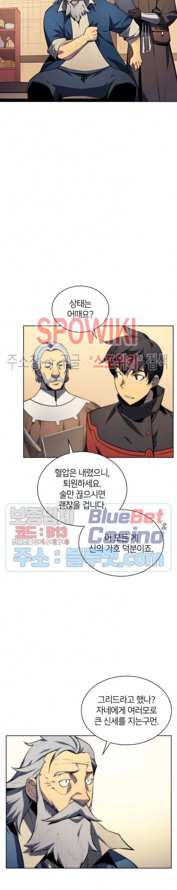 템빨(카카오) 17화 5