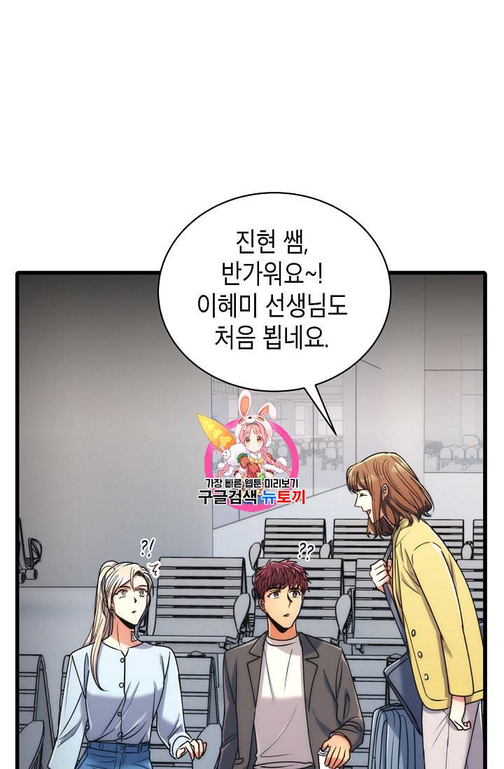 메디컬 환생 60화 1