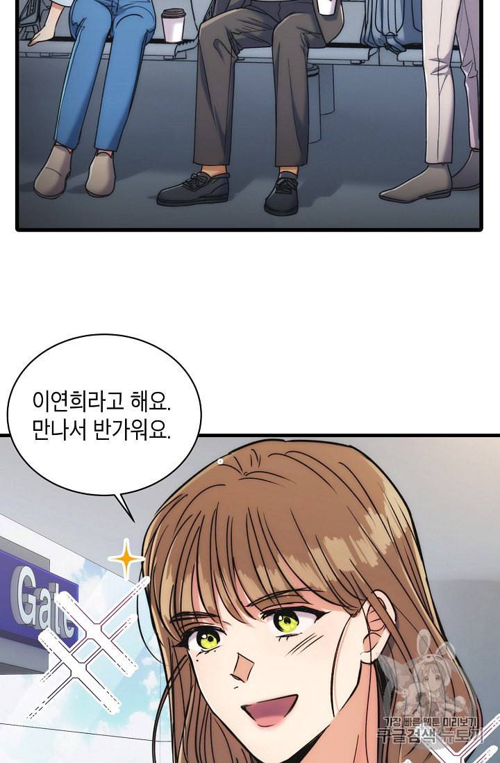 메디컬 환생 60화 2