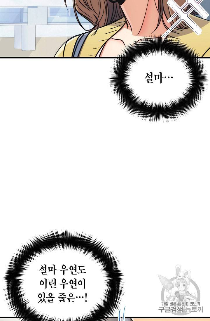 메디컬 환생 60화 3