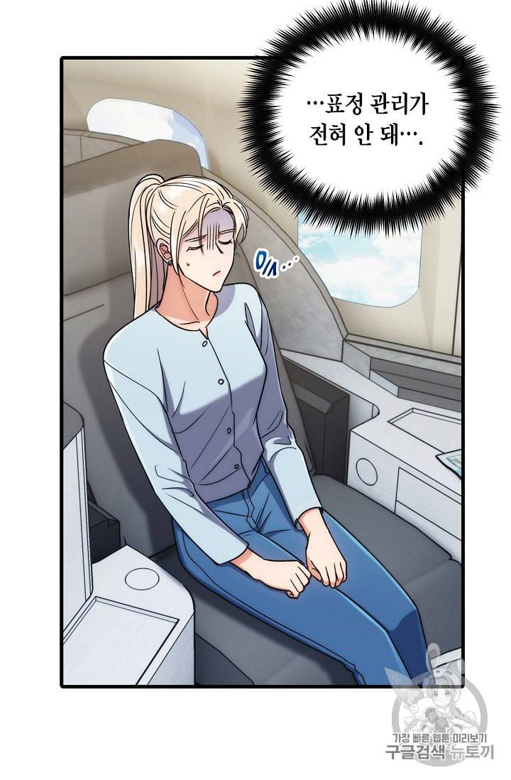 메디컬 환생 60화 5