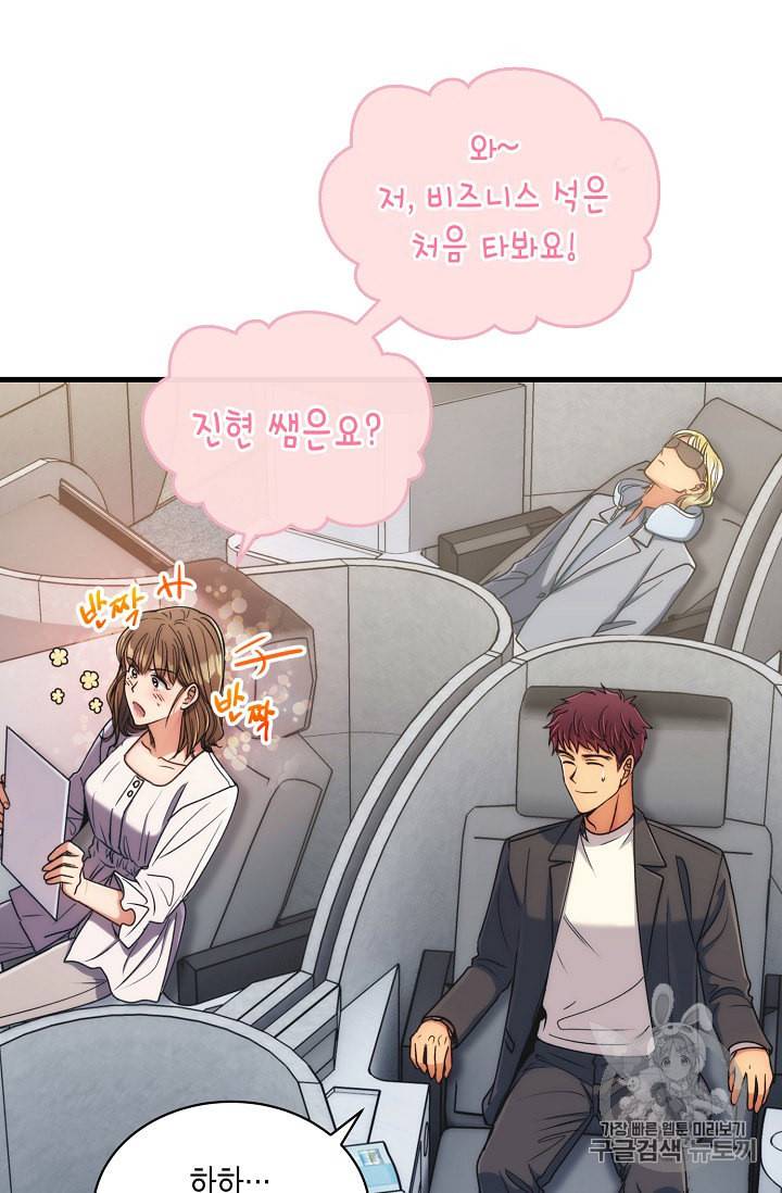 메디컬 환생 60화 6