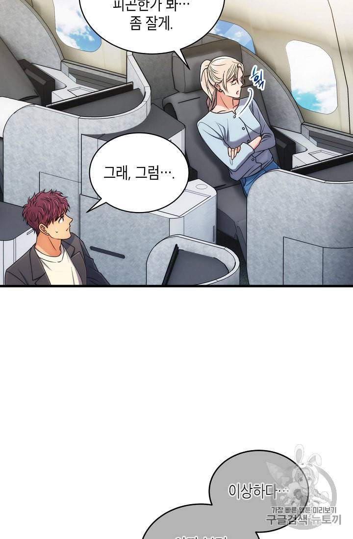 메디컬 환생 60화 9