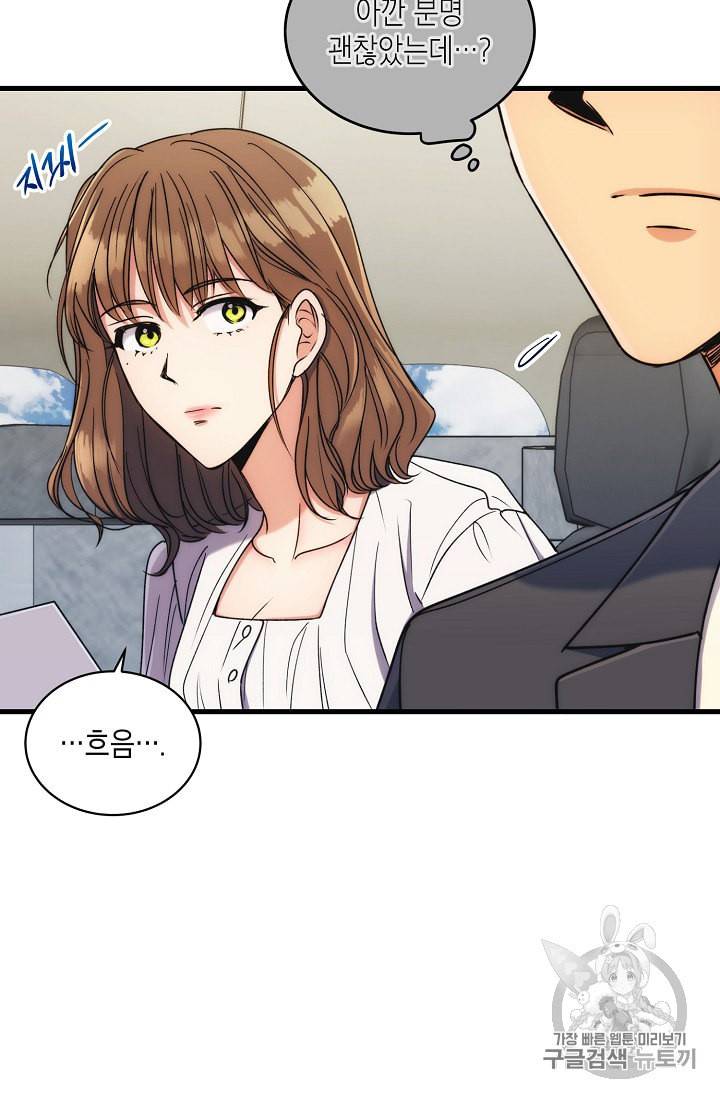 메디컬 환생 60화 10