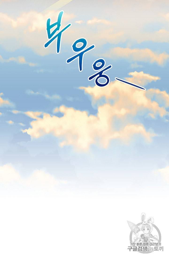 메디컬 환생 60화 12