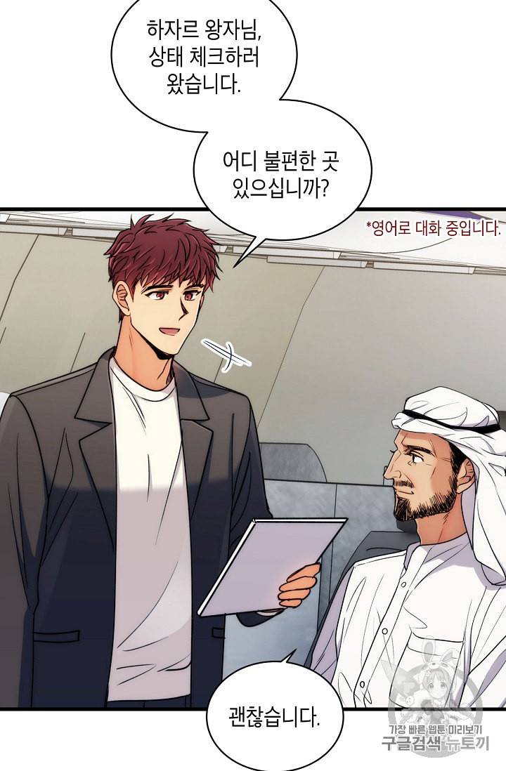 메디컬 환생 60화 15