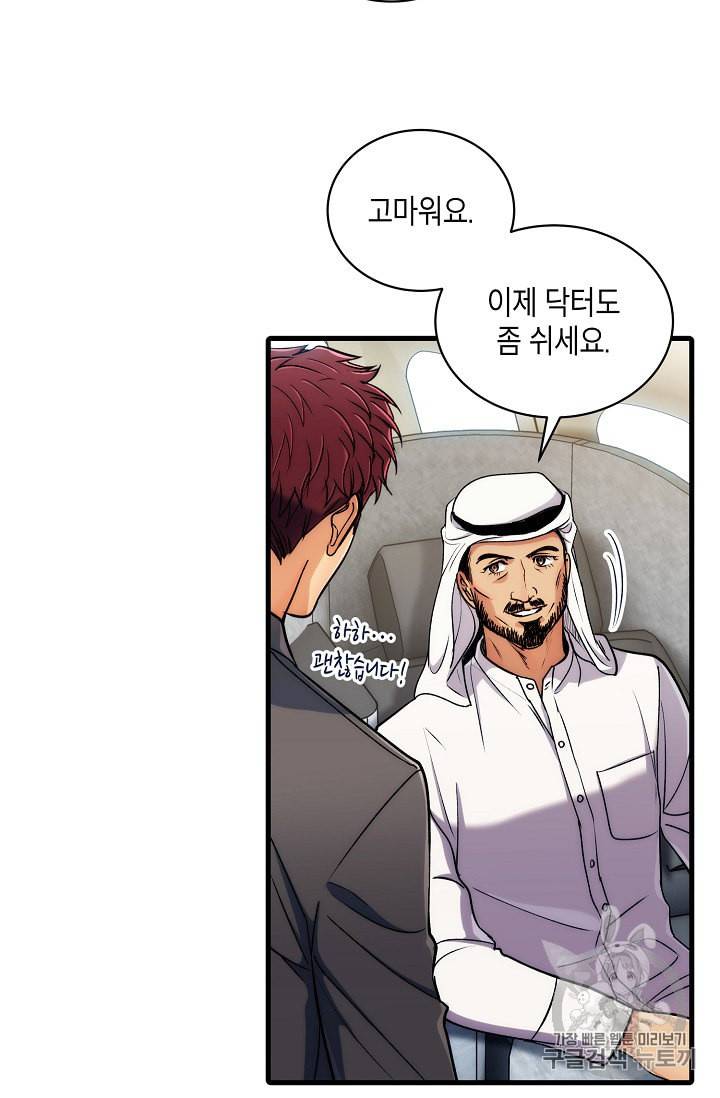 메디컬 환생 60화 16