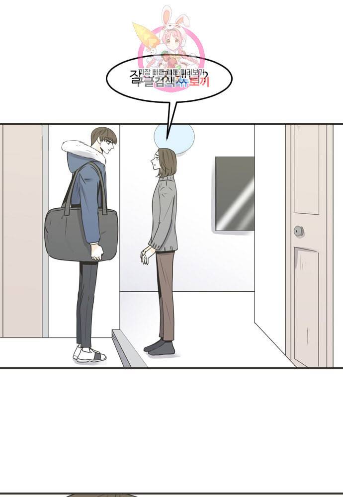 나의 남자사람친구 88화 1