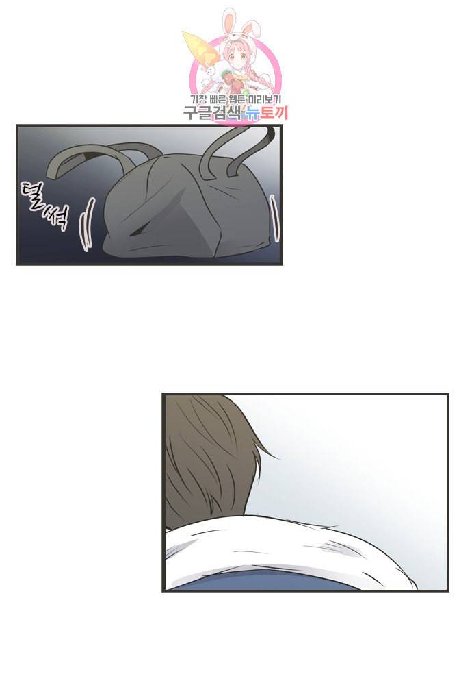나의 남자사람친구 88화 8
