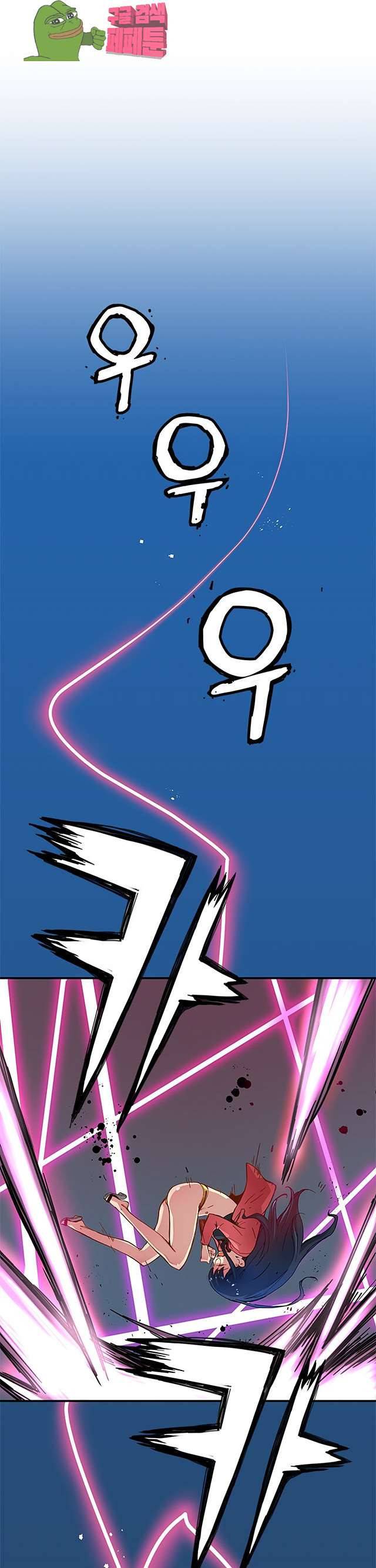 먼치킨 퀘스트 22화 1