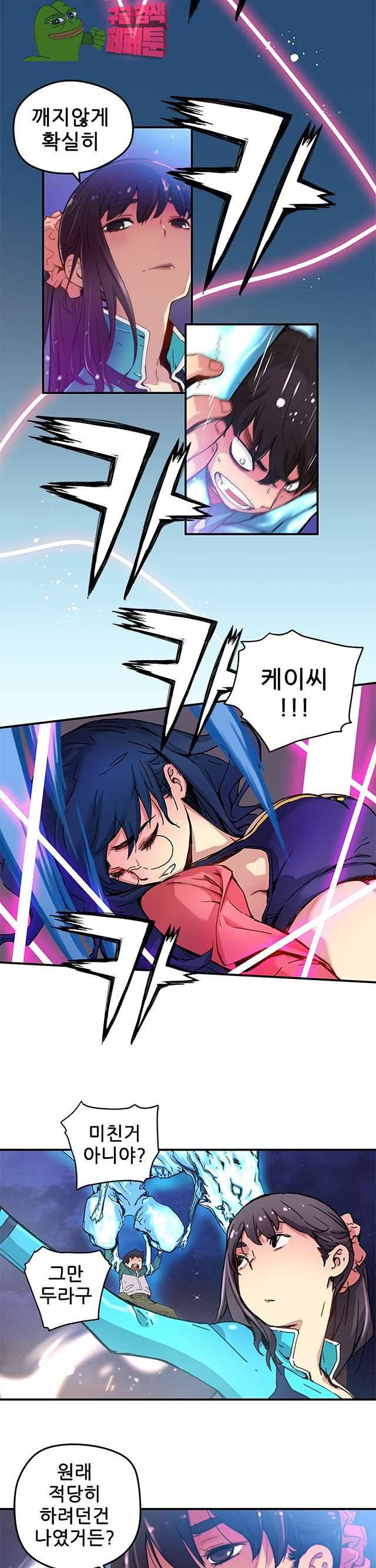 먼치킨 퀘스트 22화 2
