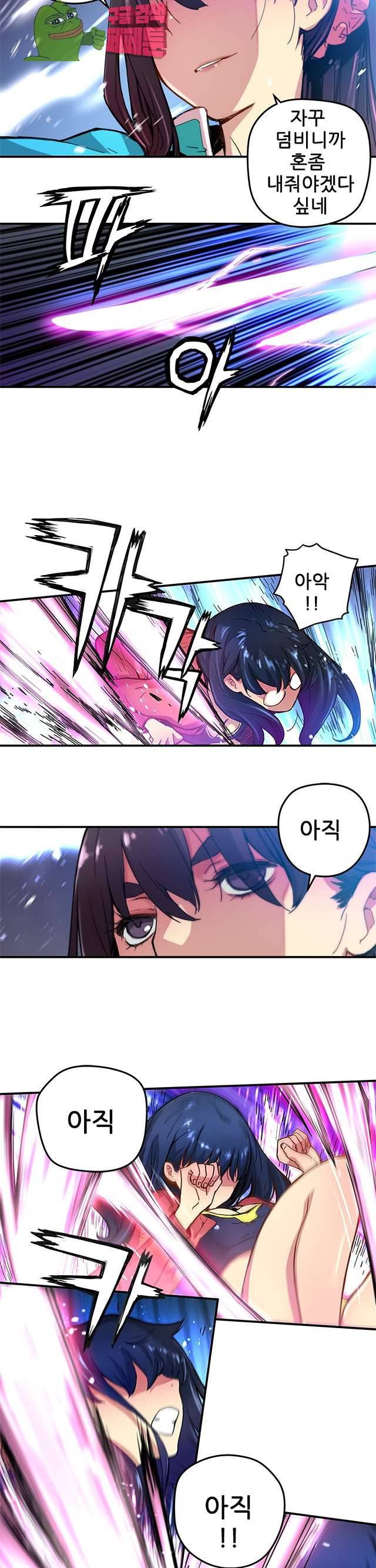 먼치킨 퀘스트 22화 3