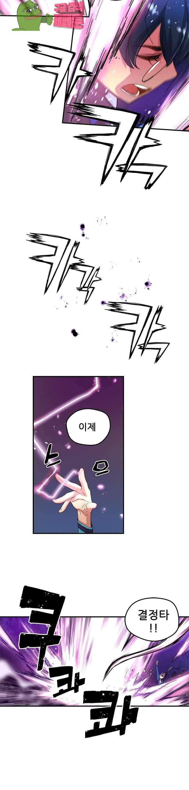 먼치킨 퀘스트 22화 4
