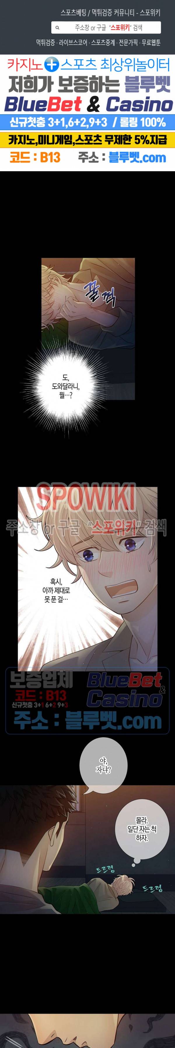 개와 늑대의 시간 5화 1