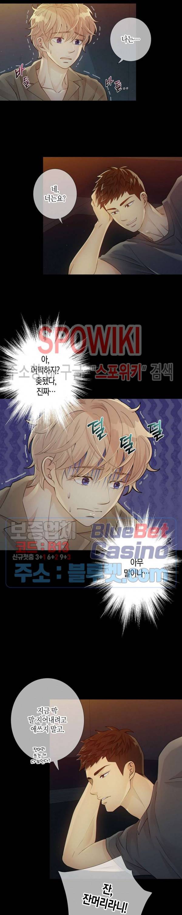 개와 늑대의 시간 5화 3