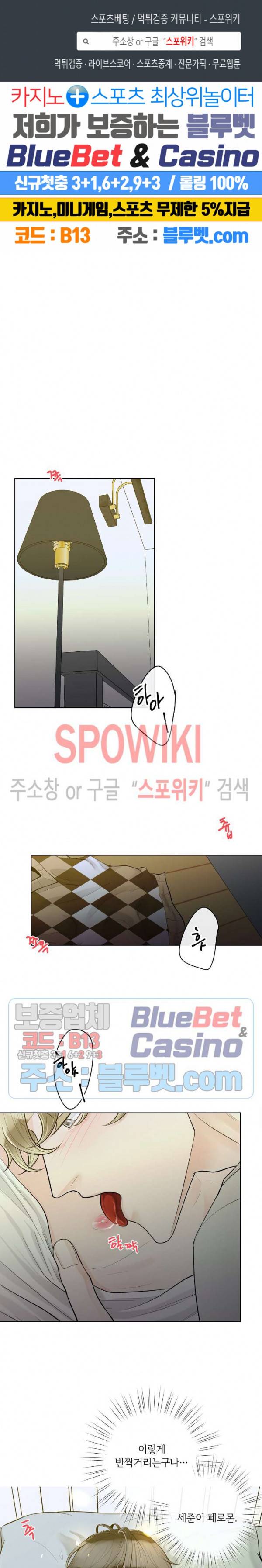알파 메이트 26화 1