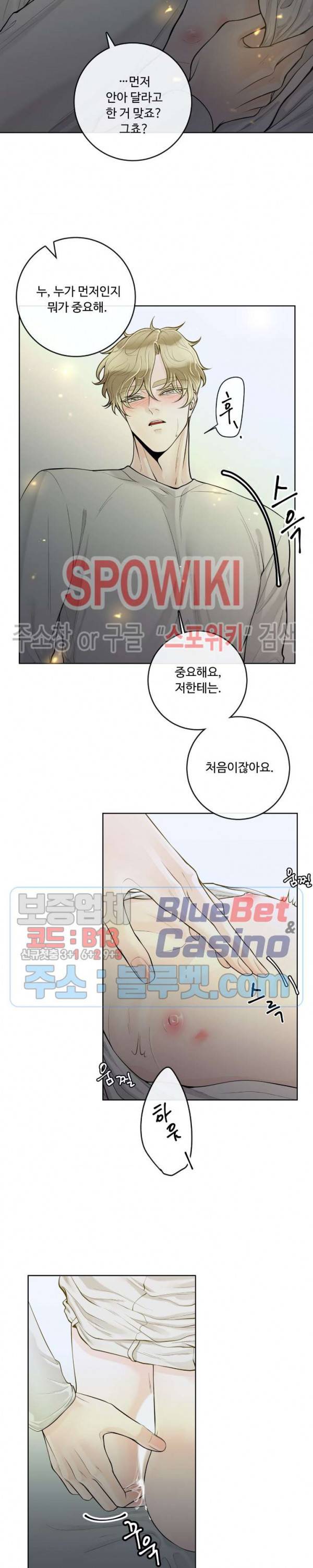 알파 메이트 26화 3