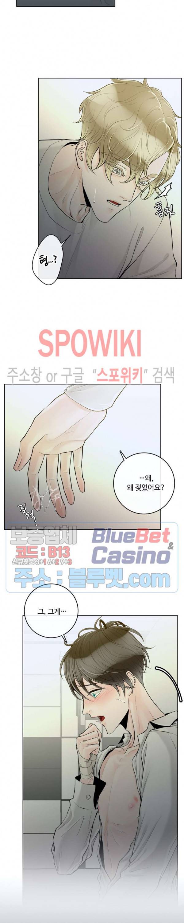 알파 메이트 26화 4