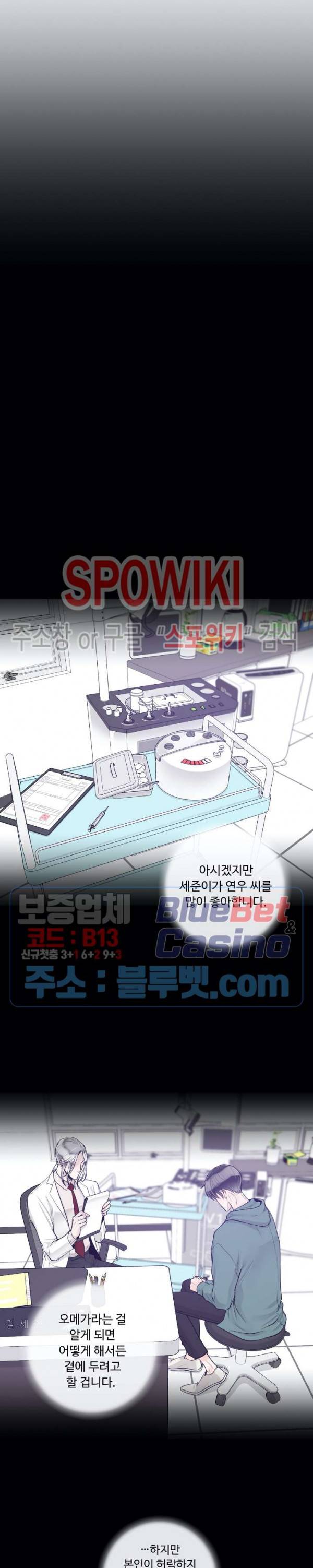알파 메이트 26화 5