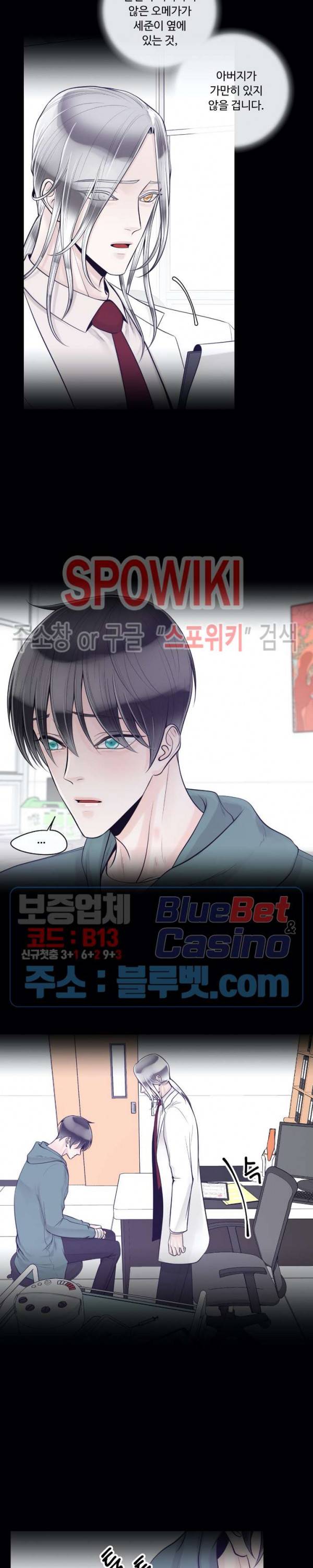 알파 메이트 26화 6