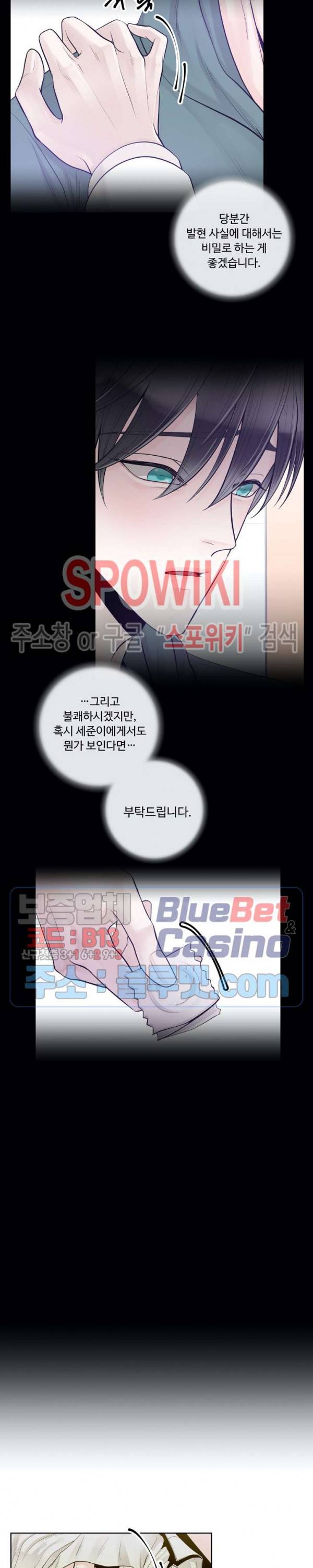 알파 메이트 26화 7