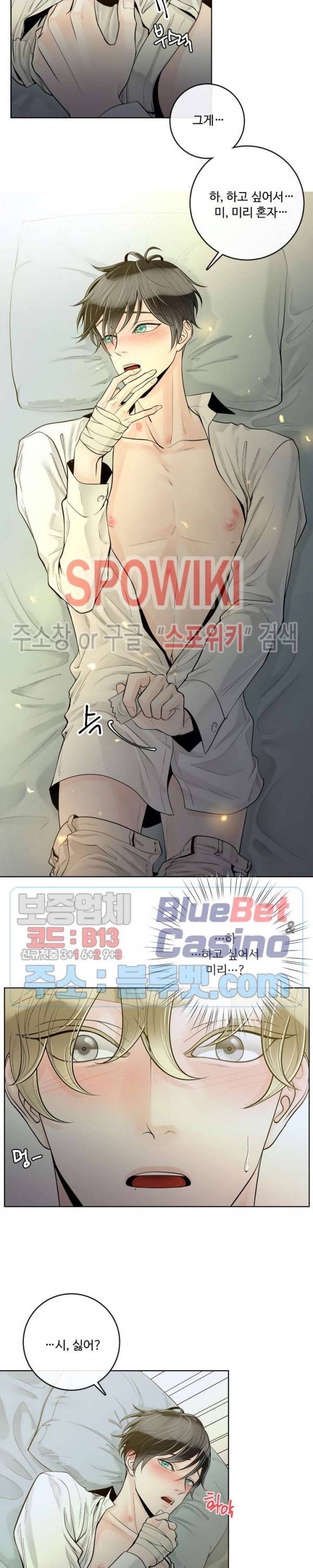 알파 메이트 26화 8