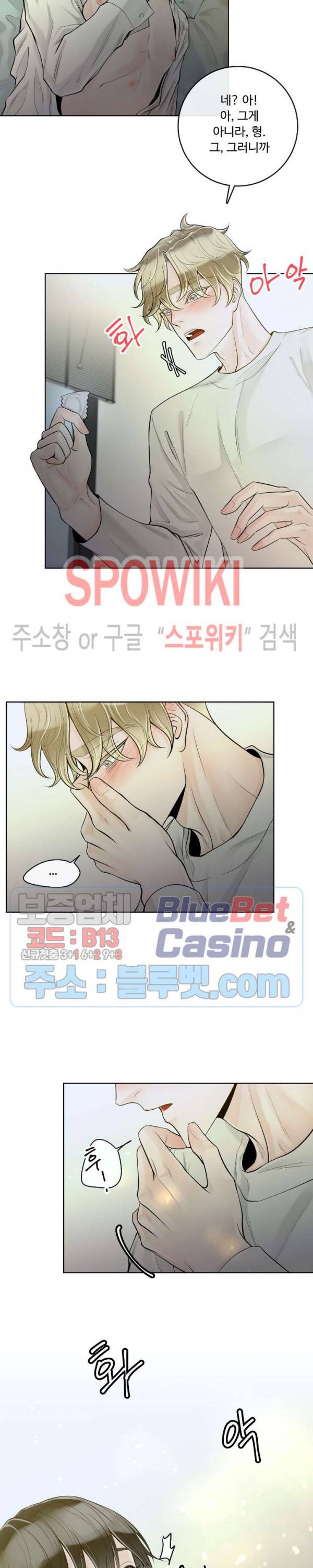 알파 메이트 26화 9