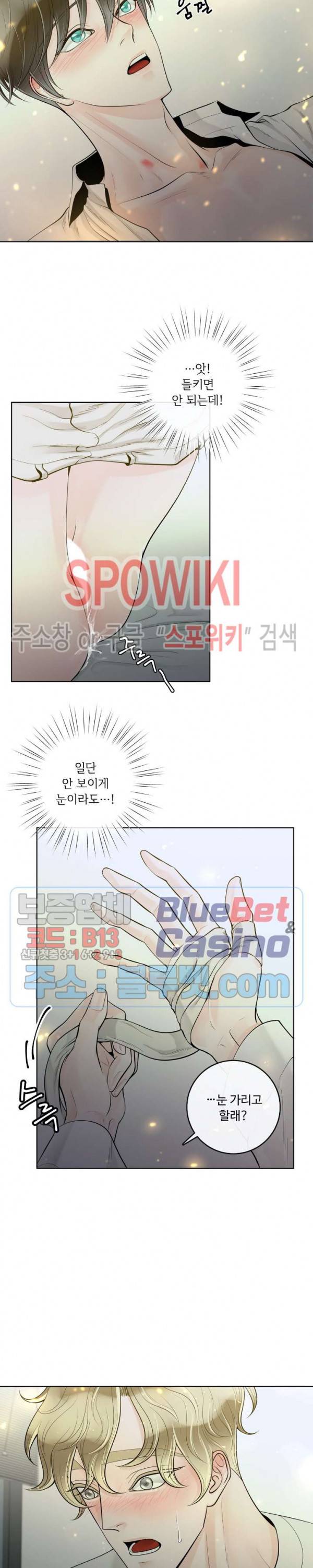 알파 메이트 26화 10
