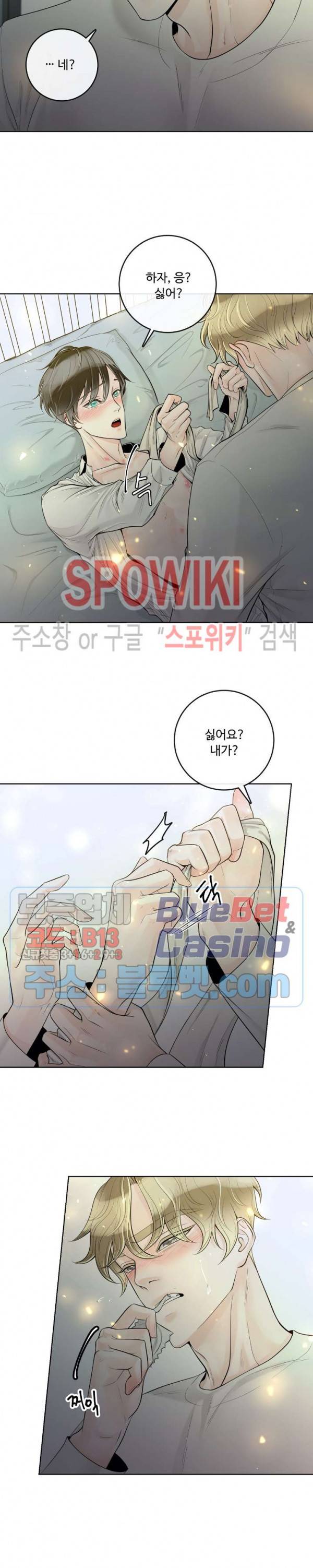 알파 메이트 26화 11