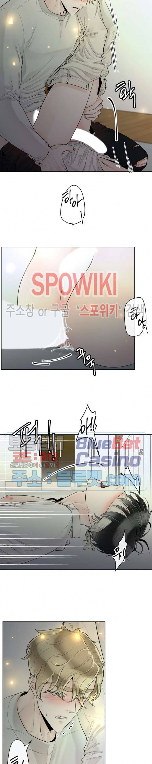 알파 메이트 26화 13