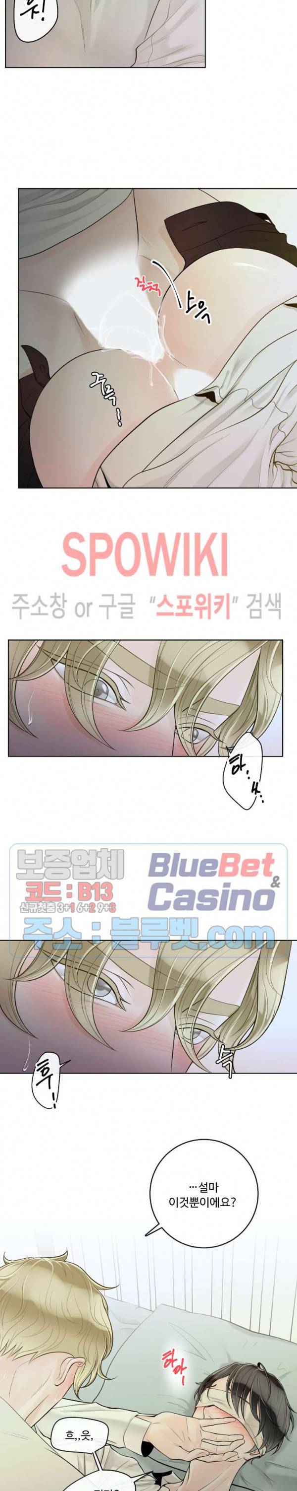 알파 메이트 26화 14