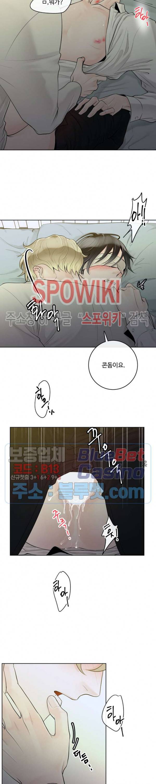 알파 메이트 26화 15
